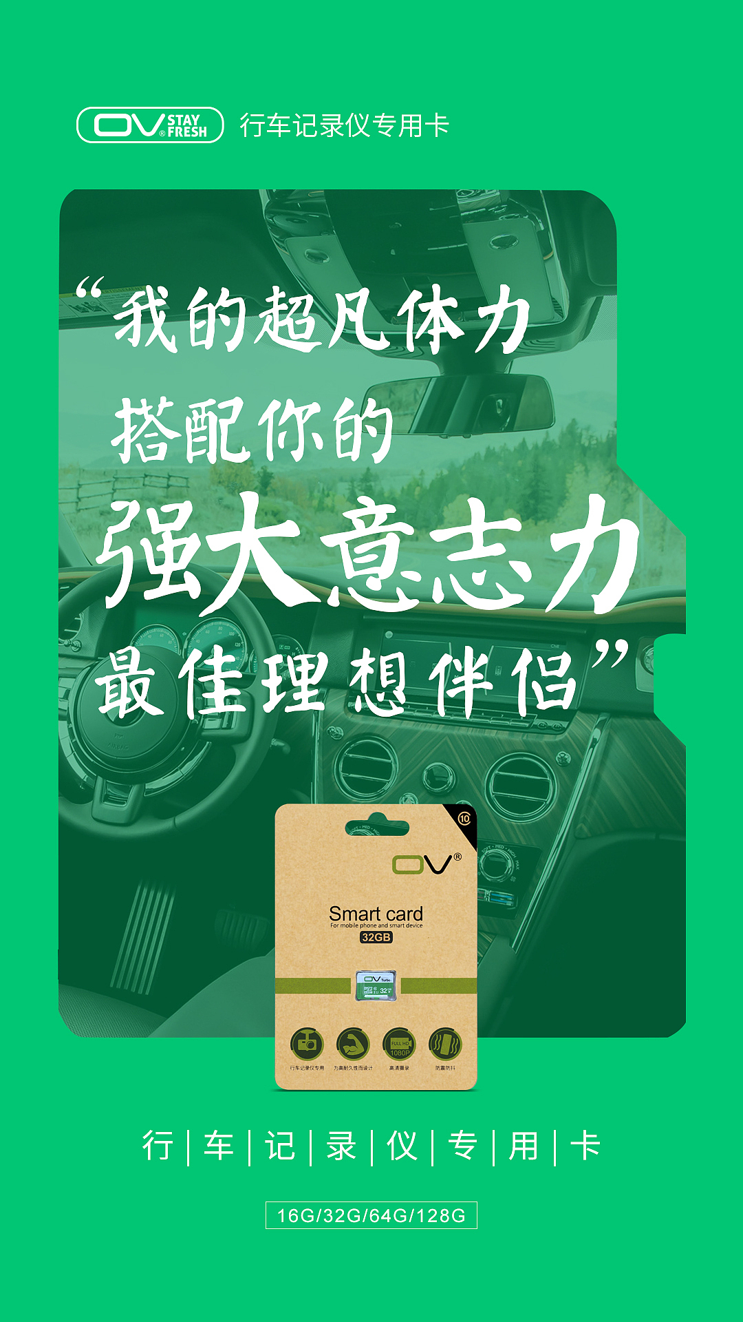 内存卡宣传图(一)