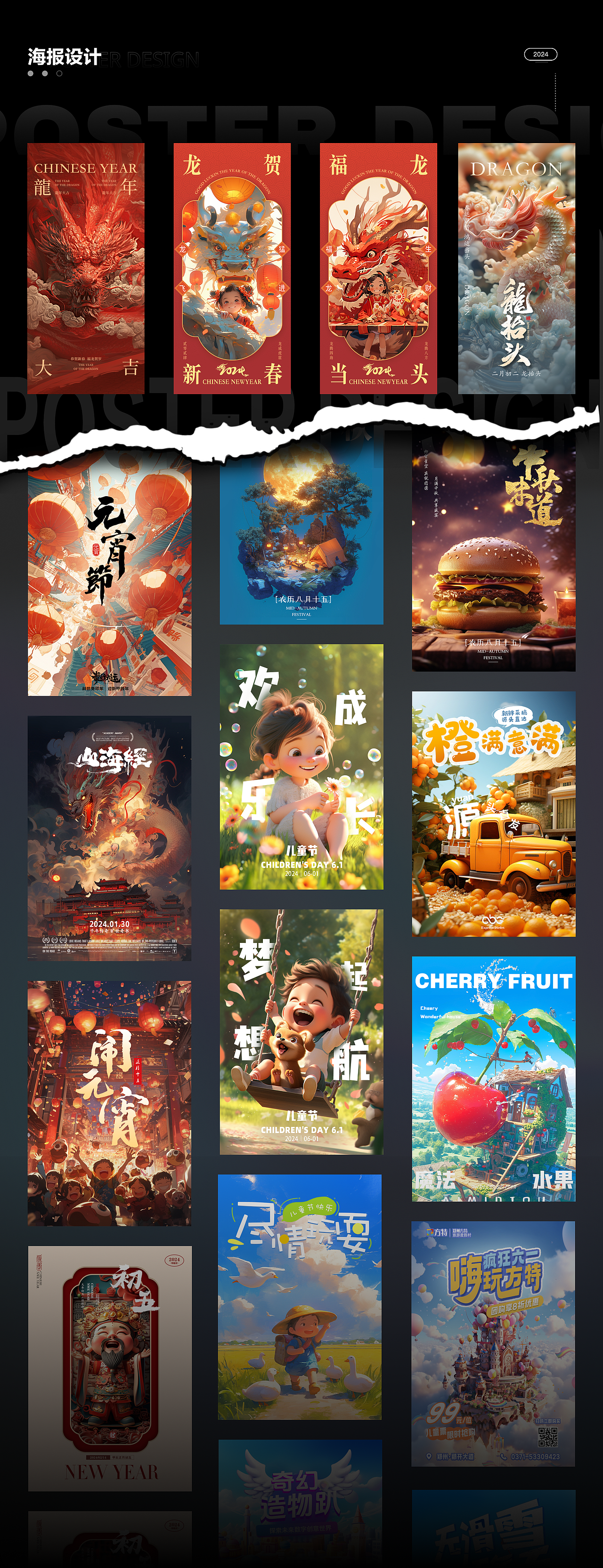 2023-2024UI作品集