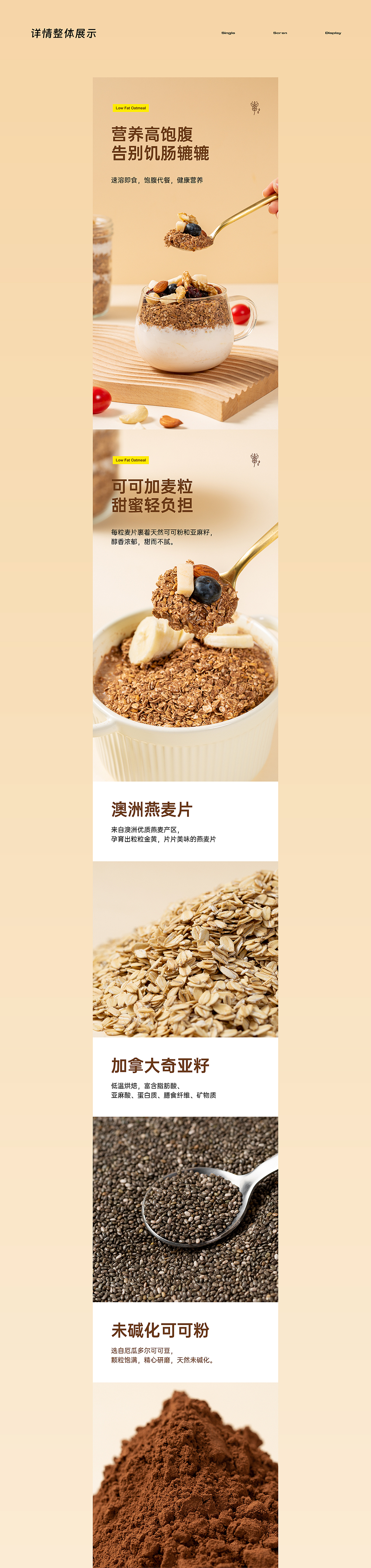 燕麦片 香薯饼|拍摄&设计