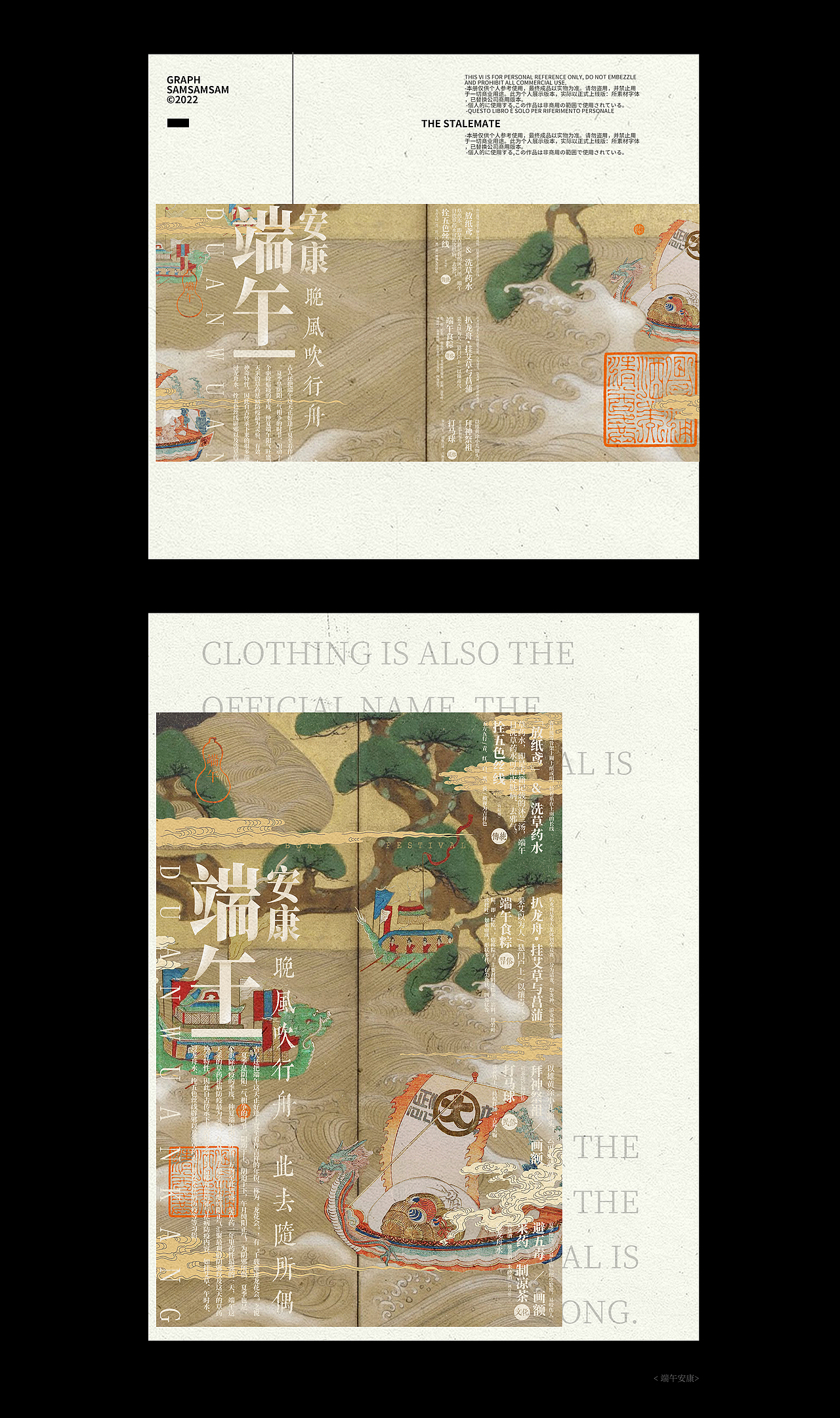 传统中国风传播策划 | 端午节（图ZMzA5NTUxMjIw） - 品牌 - 站酷设计师samsamsama原创素材 - 站酷ZCOOL