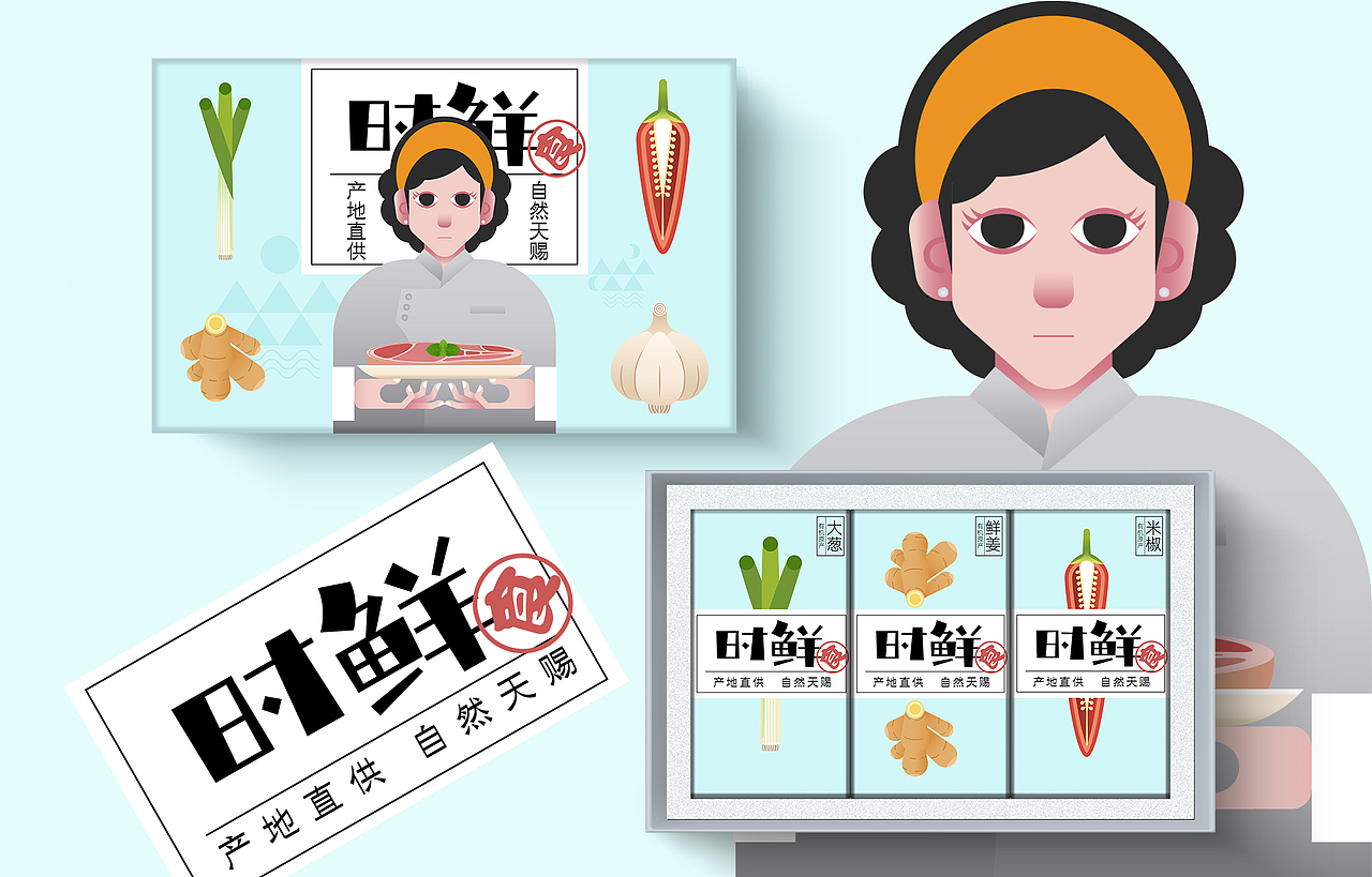 侘寂风 | 食品包装设计 | 海鲜/果蔬包装礼盒(图ZMzI5MjAwOTky) - 创作习作 - 站酷设计师张囍儿原创素材 - 站酷ZCOOL