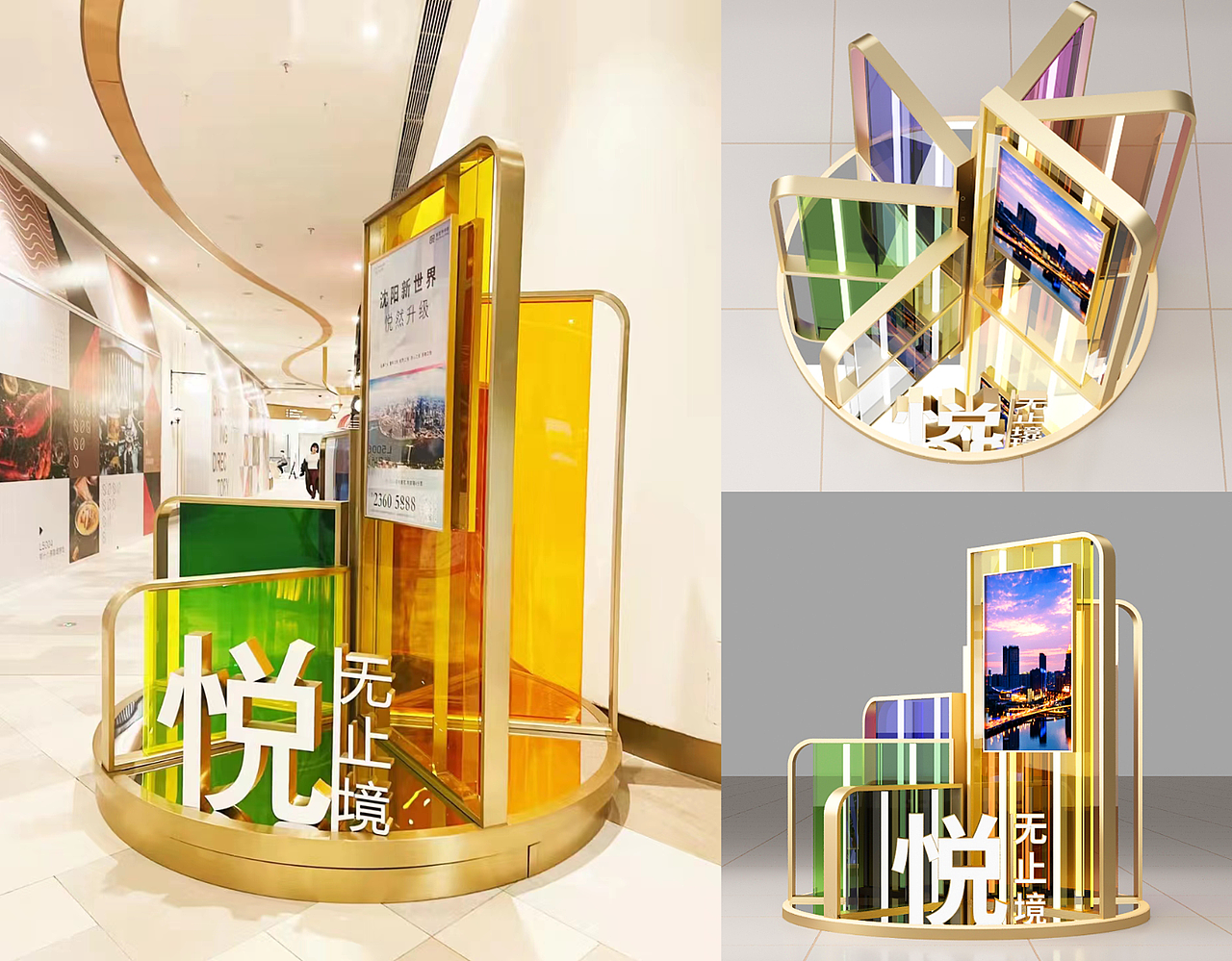 商场DP美陈新世界K11