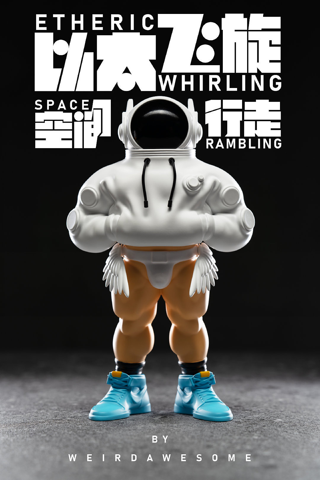 以太飞旋ETHERIC WHIRLING | 空间行走 SPACE RAMBLING（图ZMzA1MzcwMTgw） - IP形象 - 站酷设计师Daddy_Jord原创素材 - 站酷ZCOOL