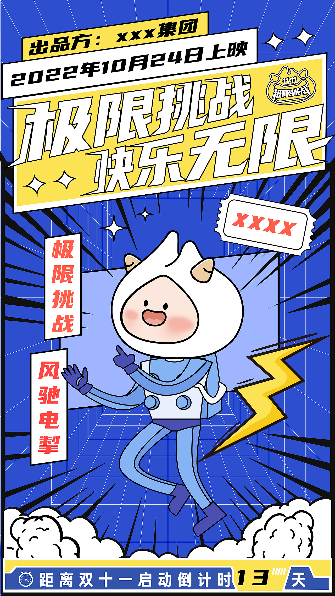 原创IP形象设计(已落地)（图ZMzMwMTE1MTIw） - 品牌 - 站酷设计师小汉堡子原创素材 - 站酷ZCOOL