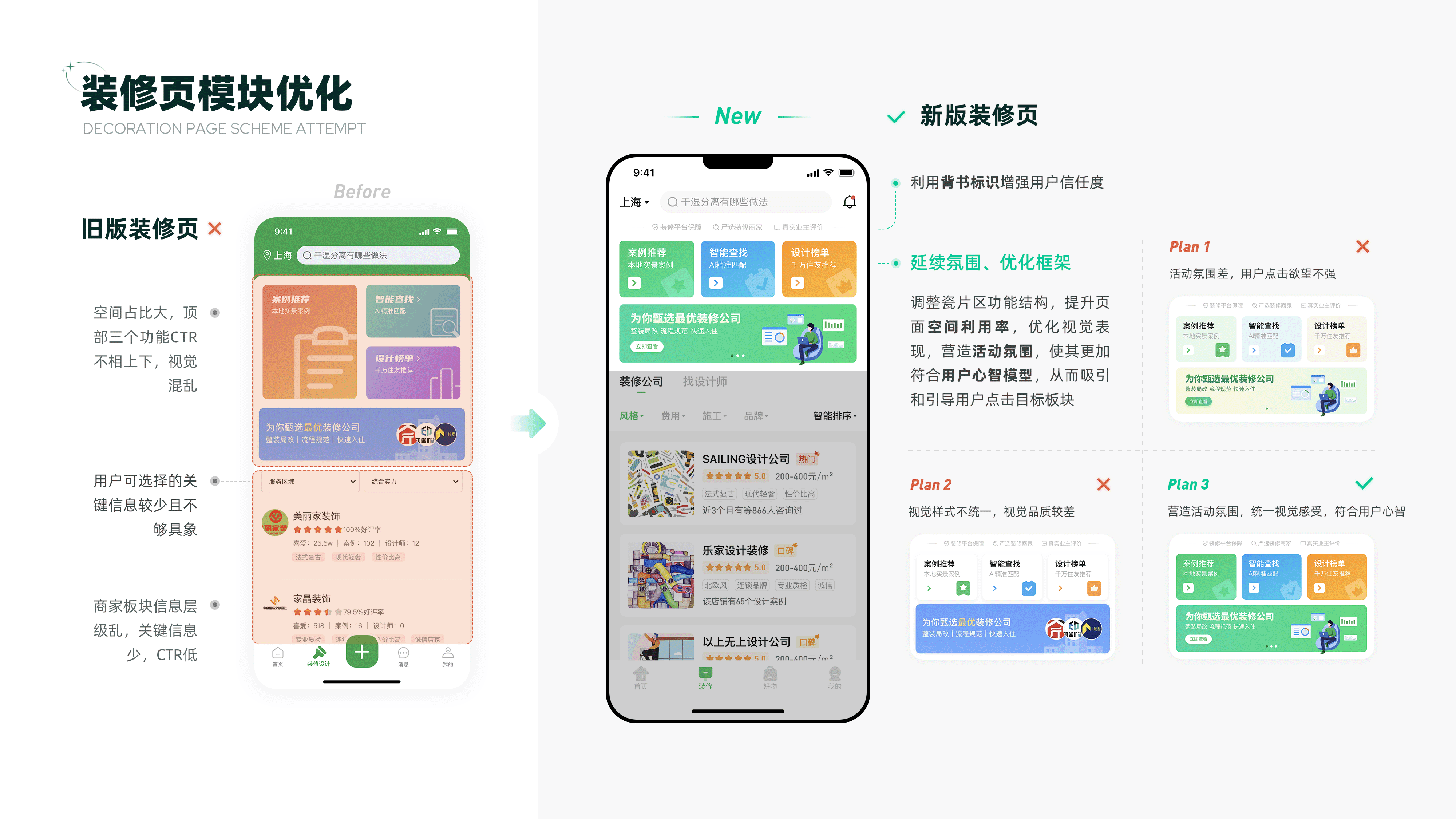 ANXINZHU APP 2022（图ZMzI2NzU4NDcy） - APP界面 - 站酷设计师yordle原创素材 - 站酷ZCOOL