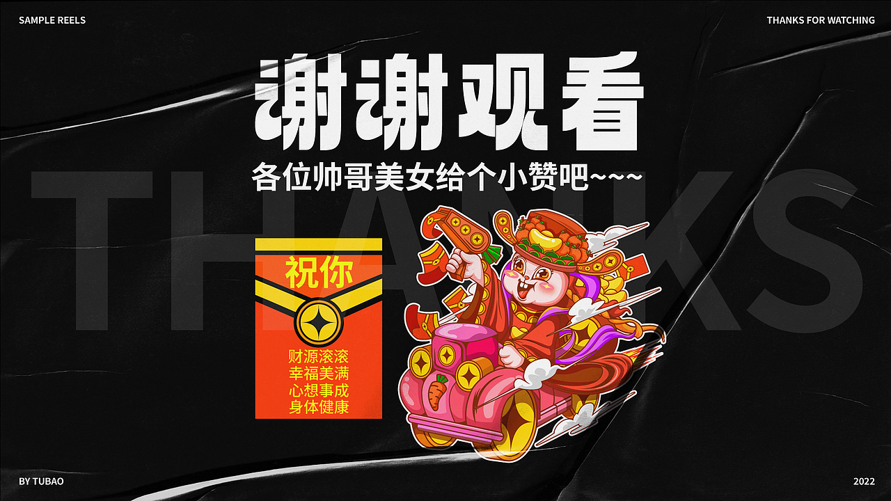 2022年度作品总结(图ZMzI3NTEwMzg4) - 商业插画 - 站酷设计师兔堡原创素材 - 站酷ZCOOL