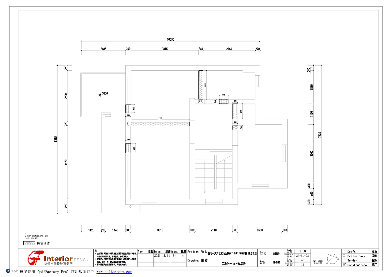 别墅家居施工图