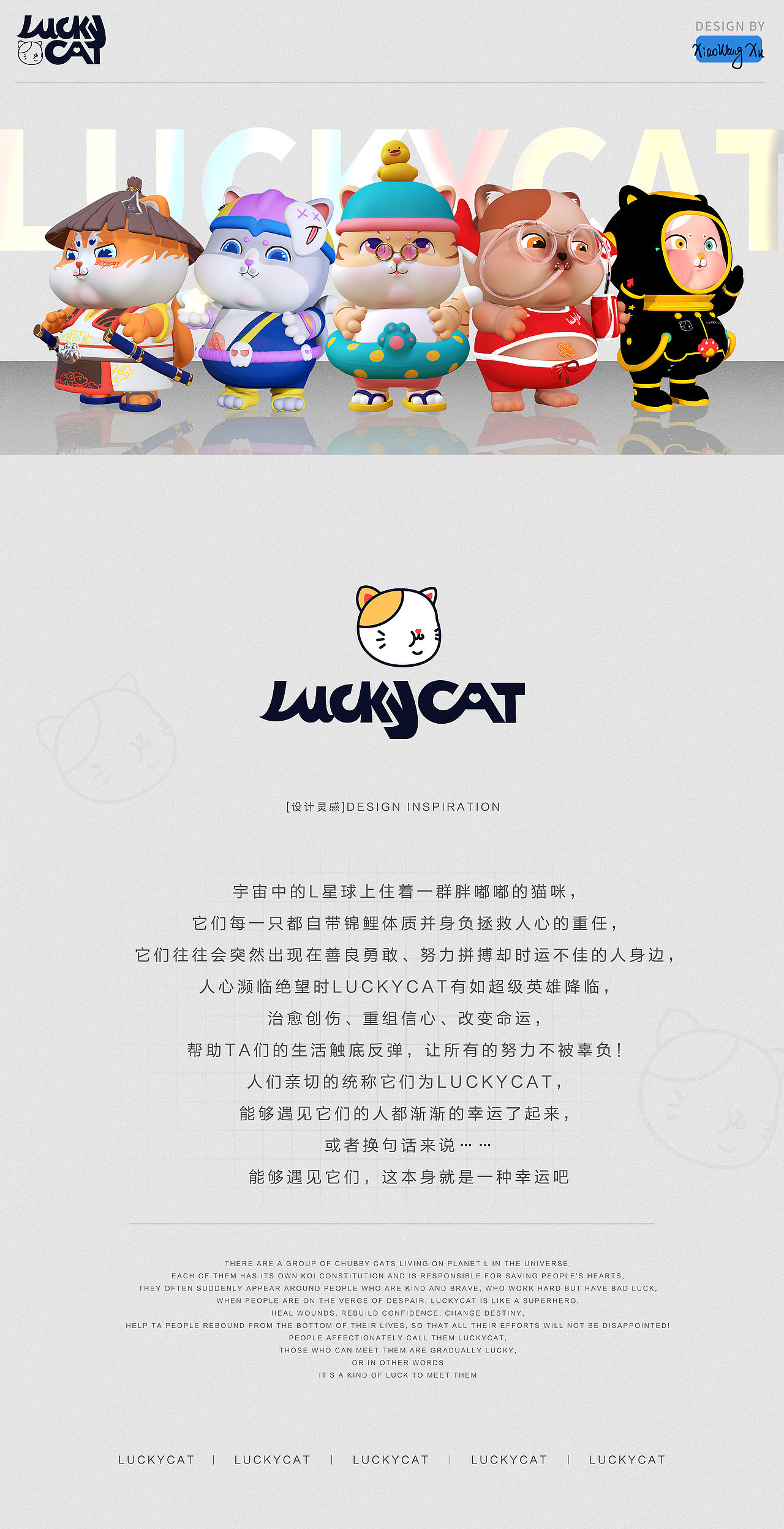 原创IP《LuckyCat—招财猫》——一切都是最好的安排(图ZMzA3NjAxNzQ0) - IP形象 - 站酷设计师设计师徐小望原创素材 - 站酷ZCOOL