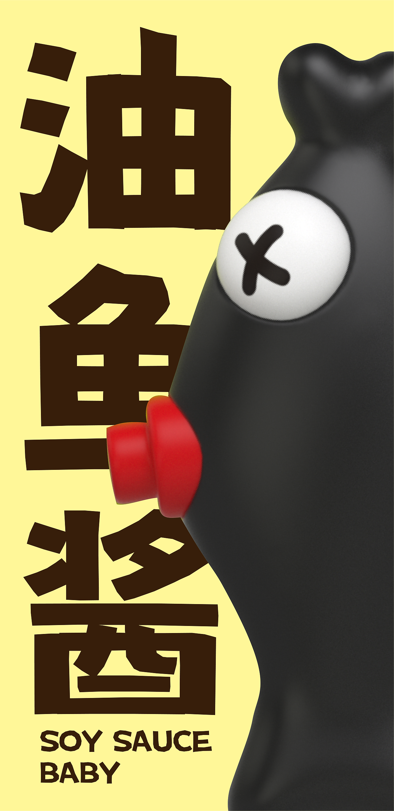 三寻文化｜天鹏食品山葵崽IP设计营销（图ZMzYxNTA2ODcy） - 人物/生物 - 站酷设计师三寻文化原创素材 - 站酷ZCOOL