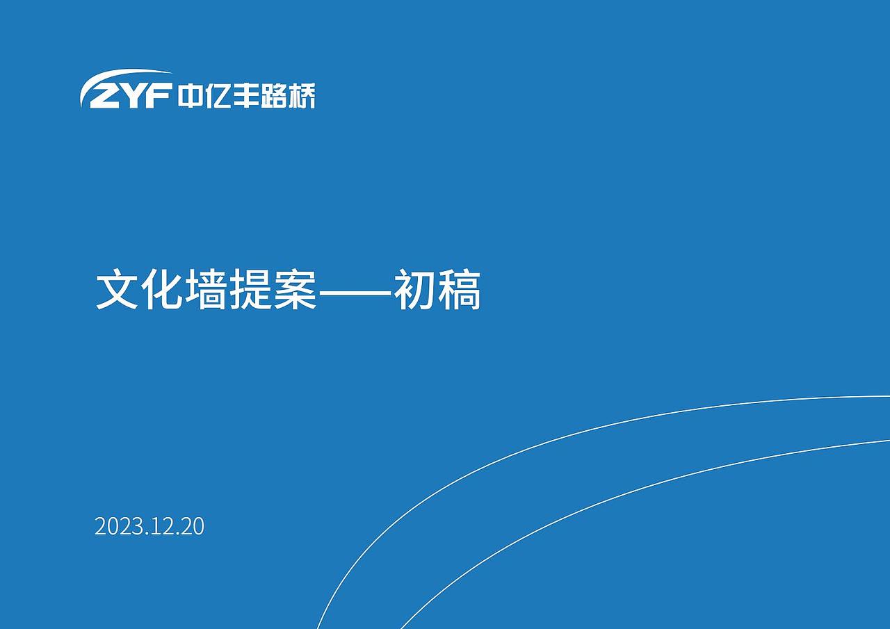2023展厅文化墙（图ZMzYxODUyOTE2） - 展陈设计 - 站酷设计师一根系携带原创素材 - 站酷ZCOOL