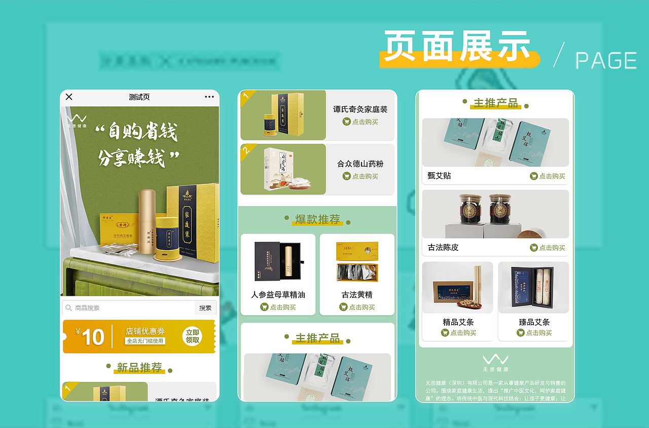 2022年电商设计个人简历作品集