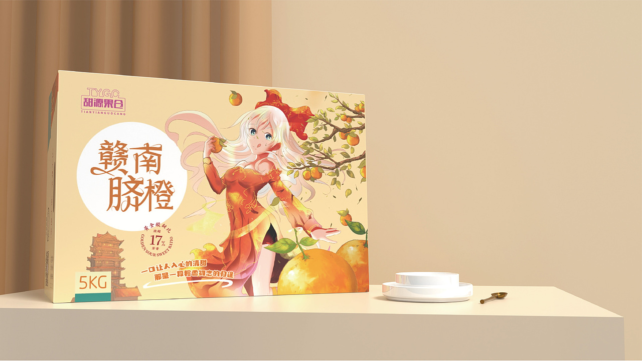 赣南脐橙二次元包装设计