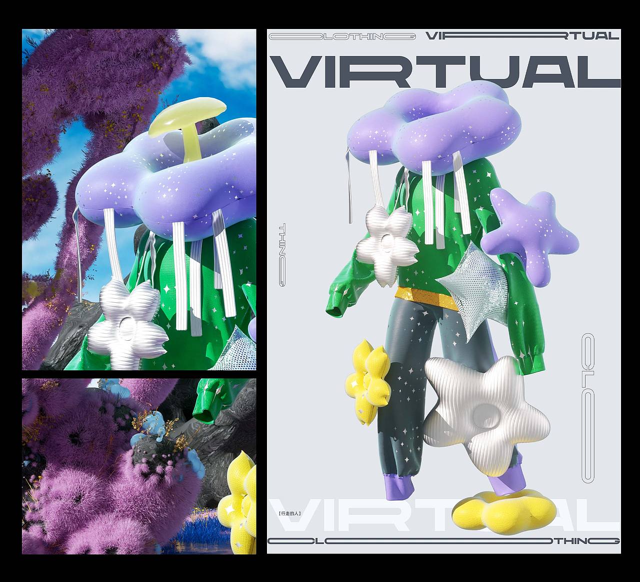 虚拟服饰 Virtual Clothing（图ZMzEwMTQ3NTMy） - 人物/生物 - 站酷设计师HI安树原创素材 - 站酷ZCOOL