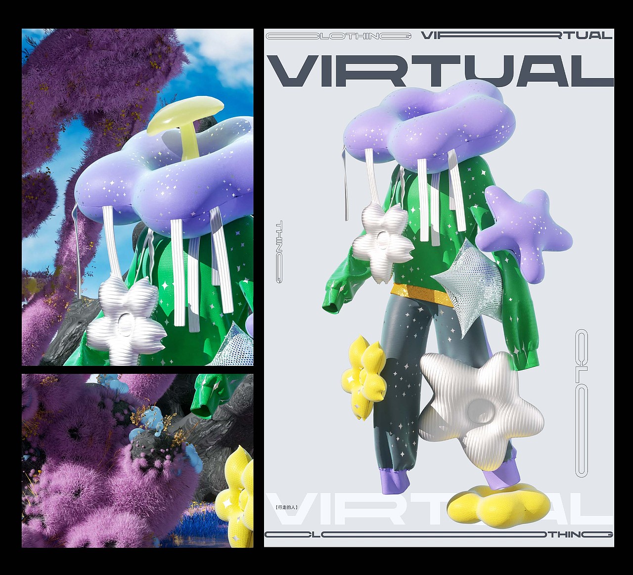 虚拟服饰 Virtual Clothing（图ZMzEwMTQ3NTMy） - 人物/生物 - 站酷设计师HI安树原创素材 - 站酷ZCOOL