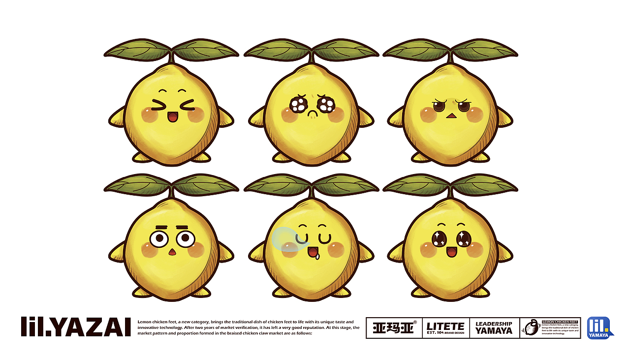 【亚玛亚·柠檬凤爪】卤味食品（图ZMzEwODYwMTA0） - 包装 - 站酷设计师小狼君LangcerLee原创素材 - 站酷ZCOOL