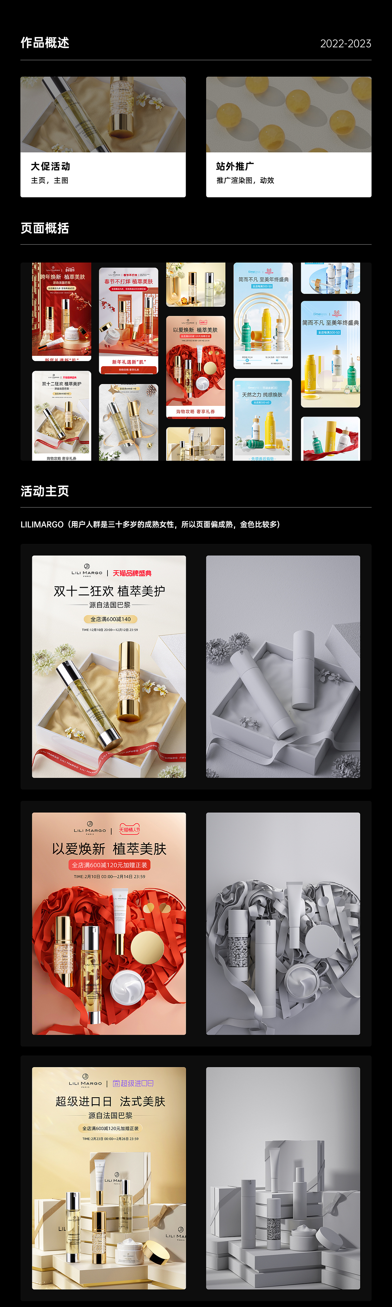 2022-2023作品集（图ZMzMxNTA0MTQw） - 电商 - 站酷设计师雨下的小仓鼠原创素材 - 站酷ZCOOL