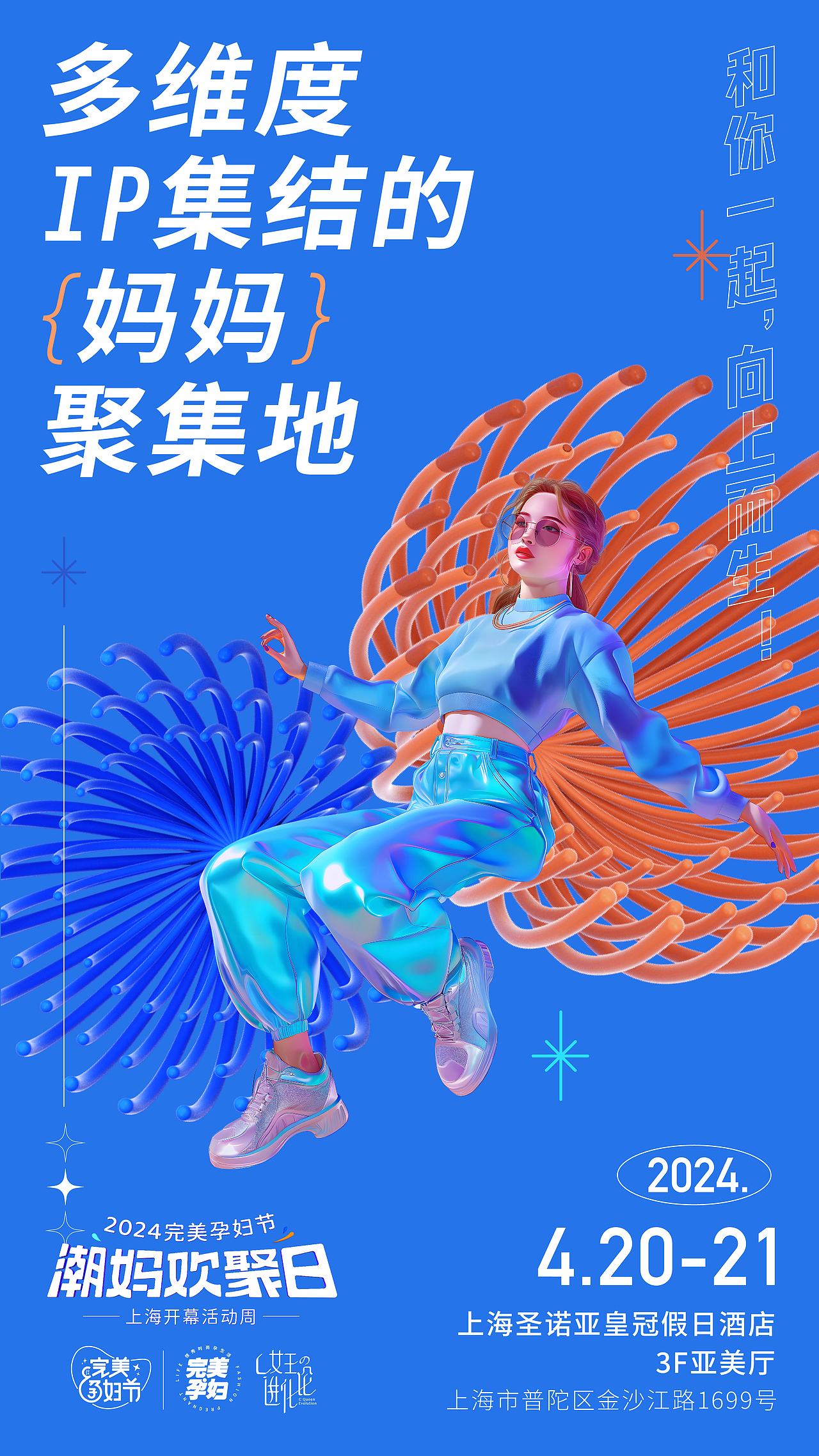 孕妇节招商海报（图ZMzY3NDMzNzY0） - 海报 - 站酷设计师六只眼看世界原创素材 - 站酷ZCOOL