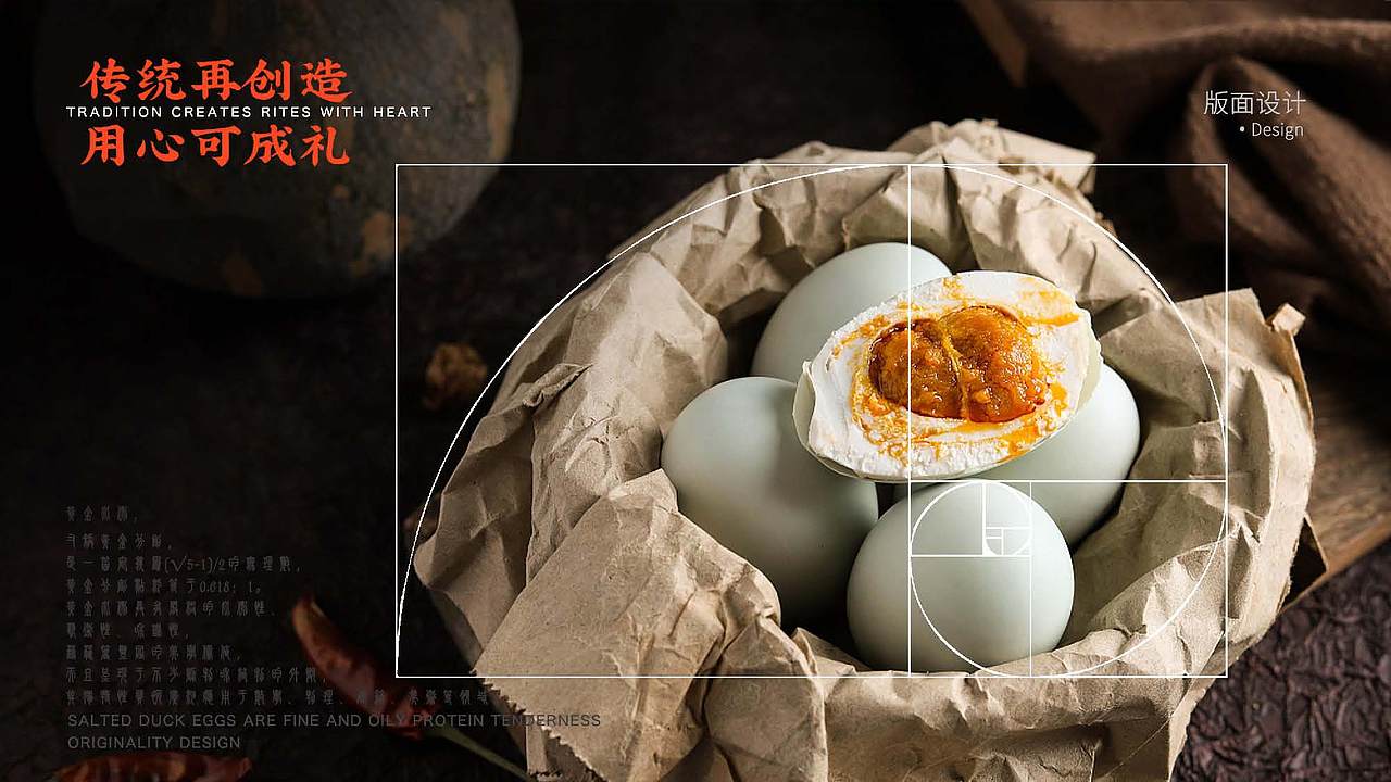 巨灵设计为秦邮设计咸鸭蛋包装