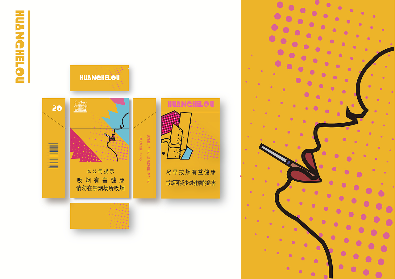 香烟包装