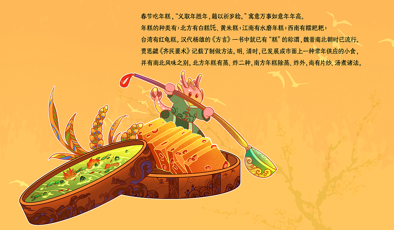 龙年春节印象插画 群龙迎春