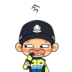 郑州交警3-郑州铁骑表情包发布（图ZMzYyNzM5NjY4） - IP形象 - 站酷设计师郭小蜗原创素材 - 站酷ZCOOL