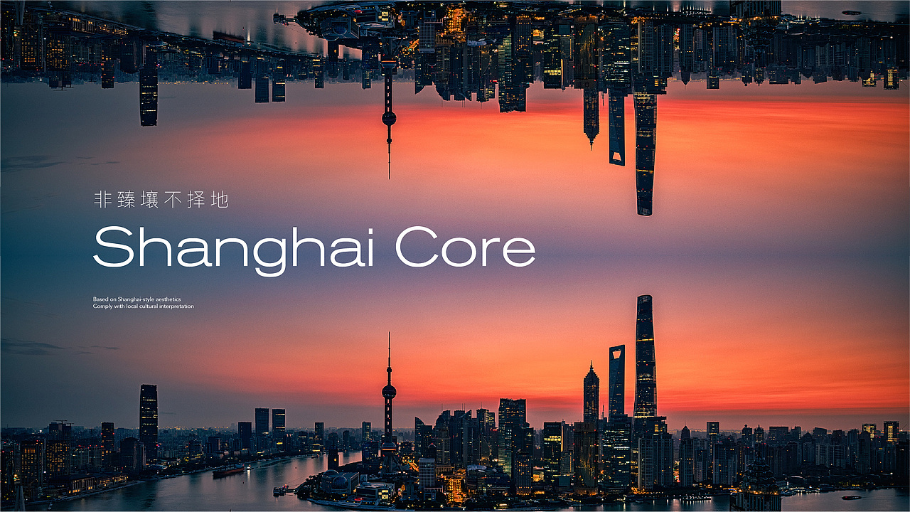 静安越秀项目提报