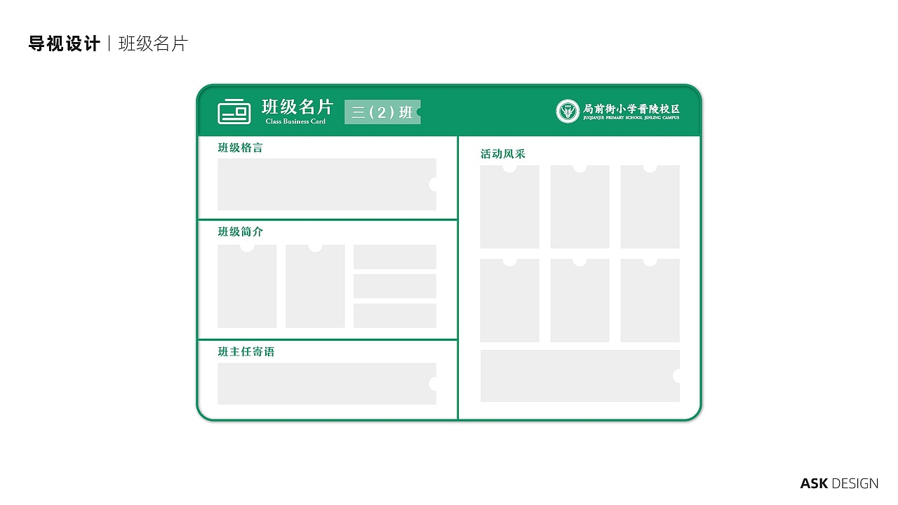 晋陵小学品牌及校园文化建设设计（图ZMzYwNTI4NDIw） - 品牌 - 站酷设计师唐赟原创素材 - 站酷ZCOOL