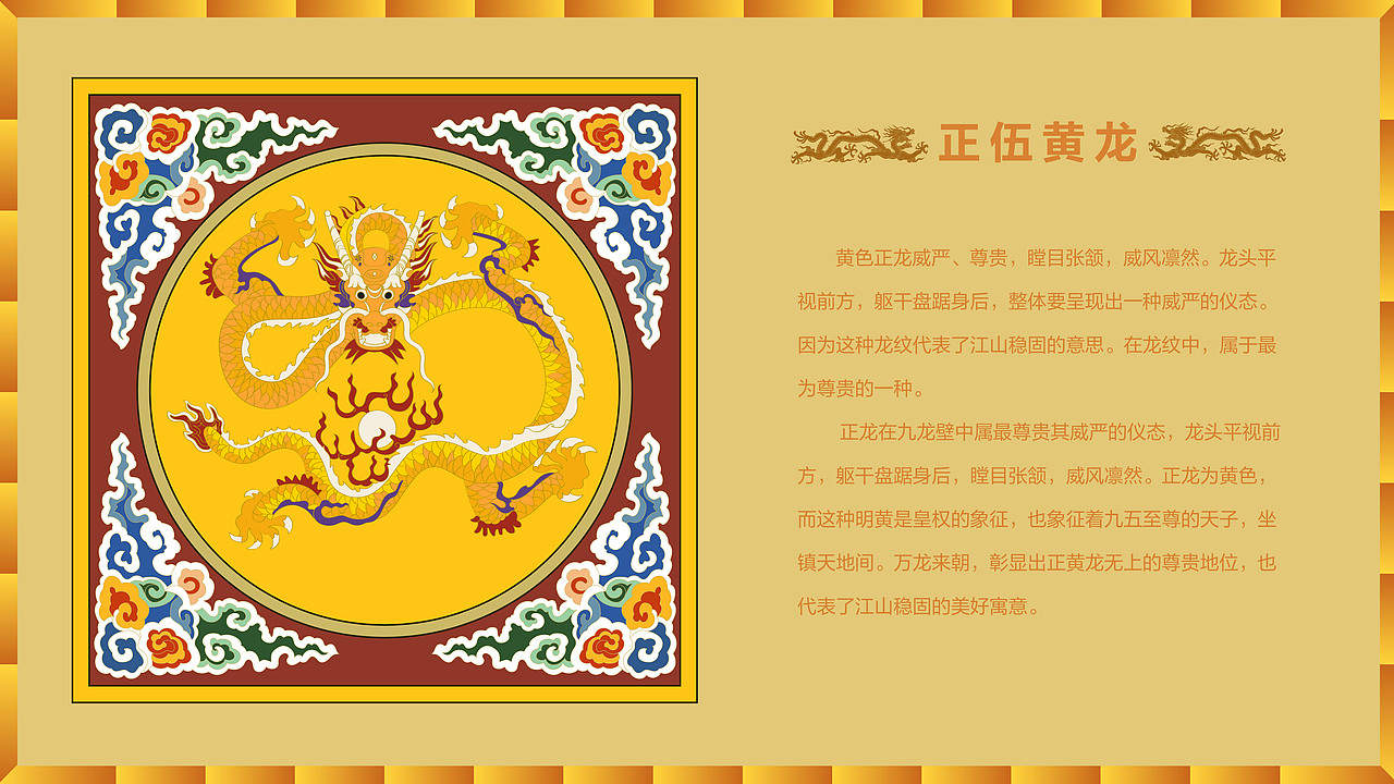 故宫宫廷文化2023龙年主题图库《九龙升腾》