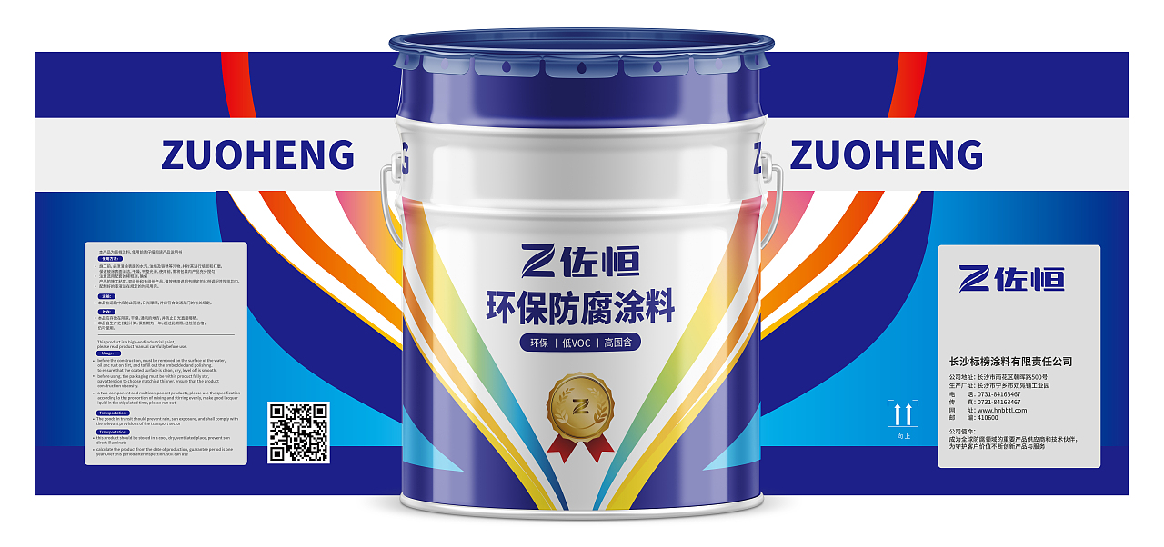 油漆桶包装