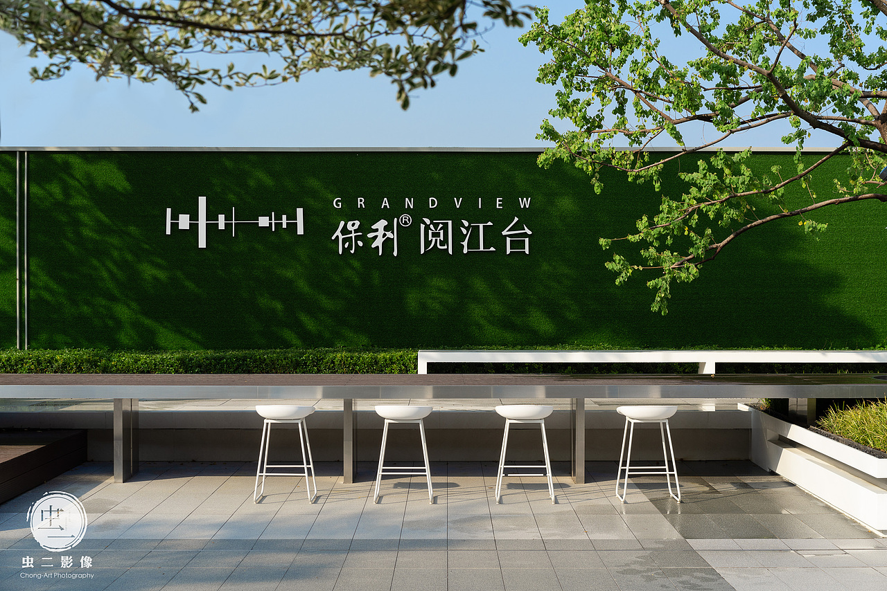 东莞保利·阅江台