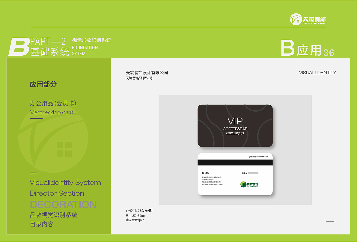 VIS（图ZMjk5NDY3NTMy） - 品牌 - 站酷设计师大大o大鼻孔o原创素材 - 站酷ZCOOL