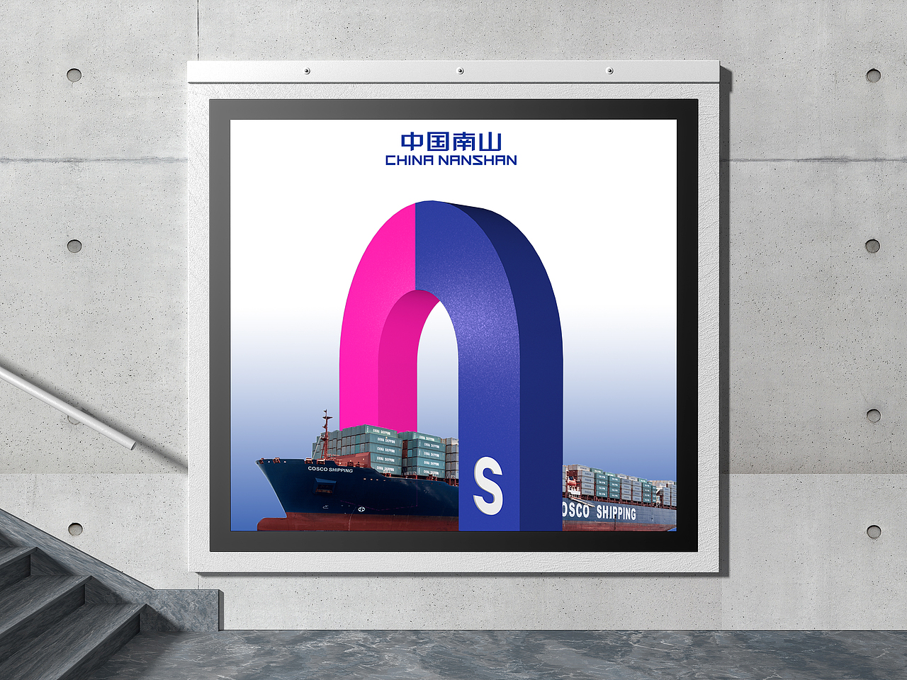 南山区Logo概念设计（图ZMzYzODM2MjY0） - Logo - 站酷设计师邹夏俊原创素材 - 站酷ZCOOL