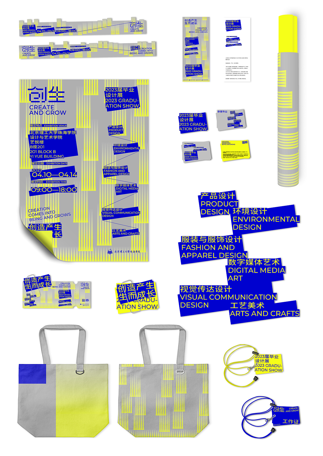 创生—北京理工大学珠海学院毕业展主视觉设计（图ZMzQ0NDgxNTQ0） - 品牌 - 站酷设计师小辰不沉原创素材 - 站酷ZCOOL