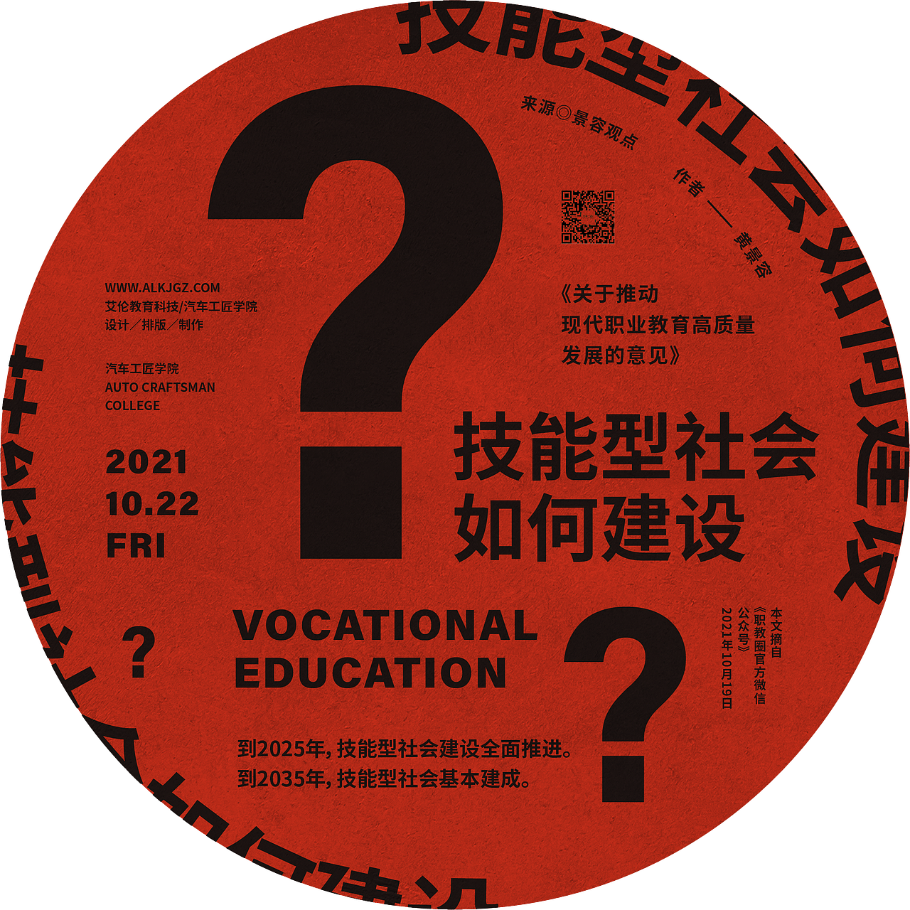 工作中的海报设计（图ZMzIxODI4OTE2） - 海报 - 站酷设计师黄永斌原创素材 - 站酷ZCOOL