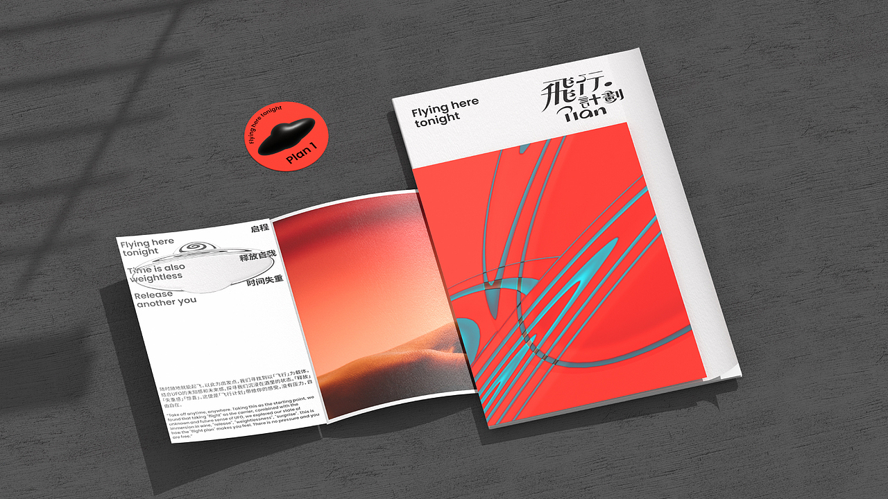 飞行计划|精酿酒吧-今晚「在此处飞行」