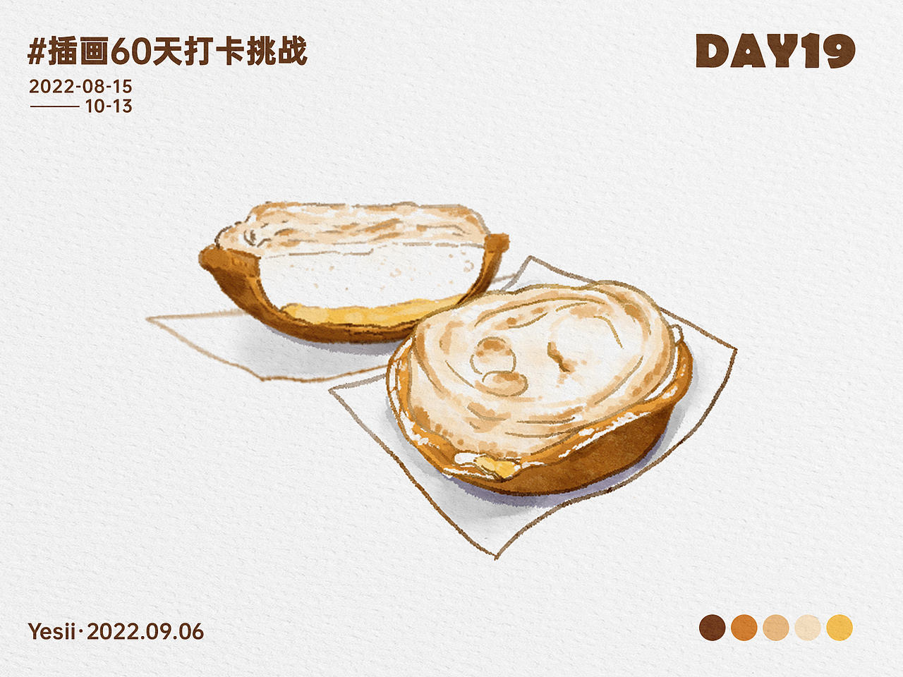插画打卡60天挑战-DAY19（图ZMzE1MDI0MjY0） - 创作习作 - 站酷设计师Yesii原创素材 - 站酷ZCOOL