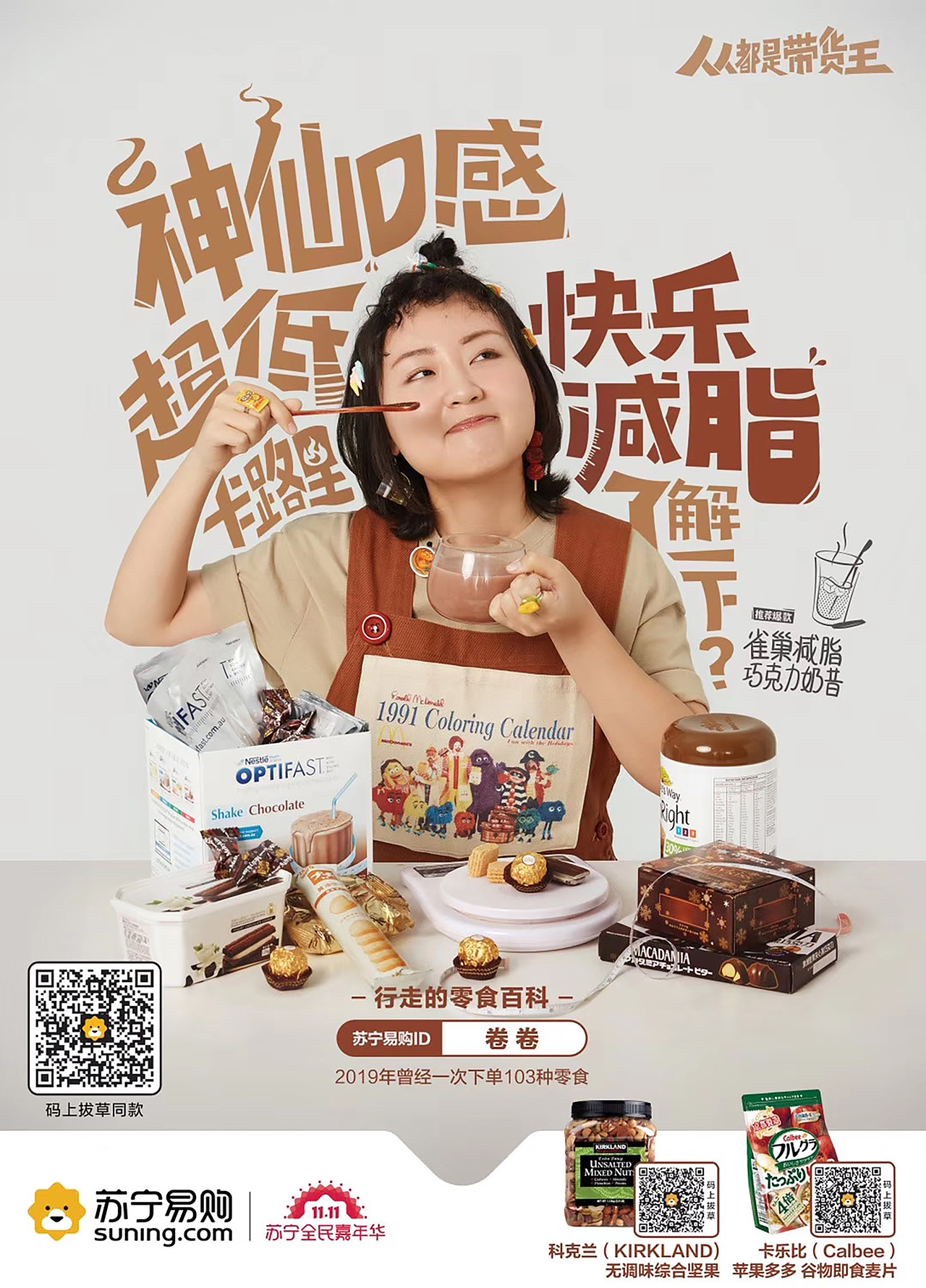 广告作品 | 苏宁易购（图ZMzA5ODUxODEy） - 时尚/艺术摄影 - 站酷设计师摄影师邵闯原创素材 - 站酷ZCOOL