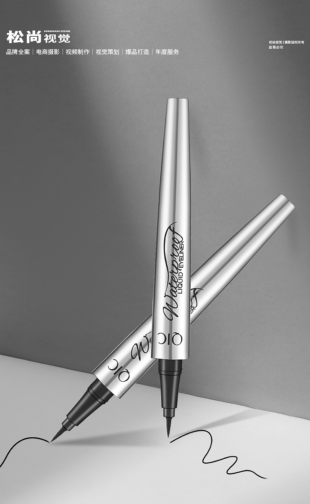 美妆用品拍摄 x 松尚视觉