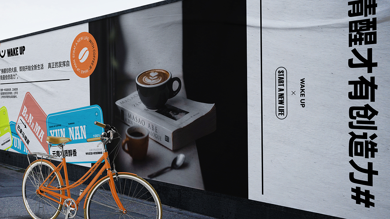 Wake Up咖啡品牌设计作品（图ZMzMwNTA1NTE2） - 品牌 - 站酷设计师设计师Dreamy原创素材 - 站酷ZCOOL