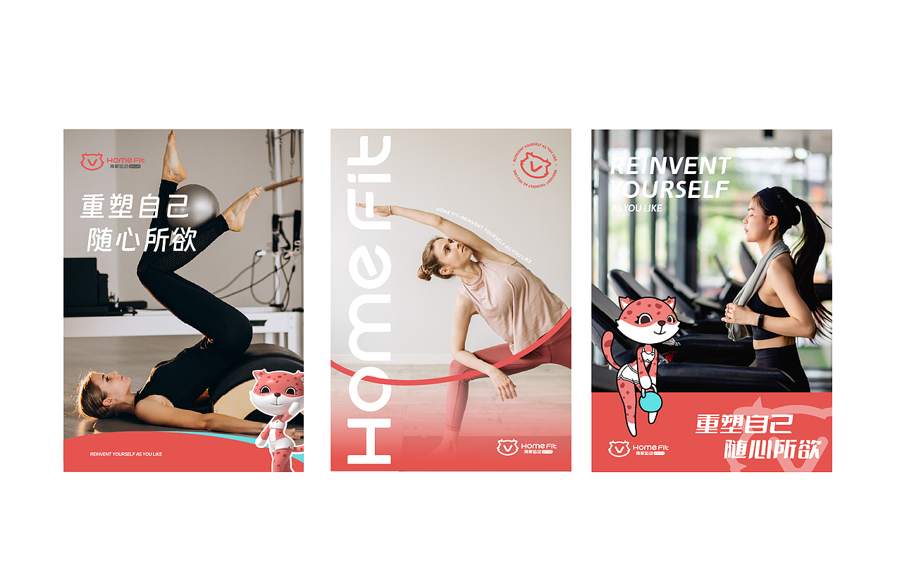 薇家运动 I 女子运动健身馆 I 小粉豹IP