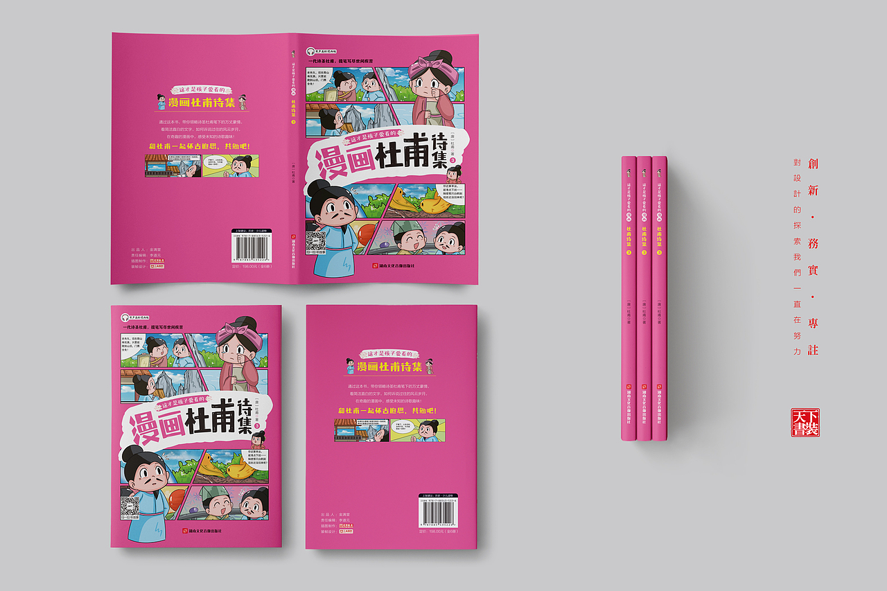 天下书装2023年作品