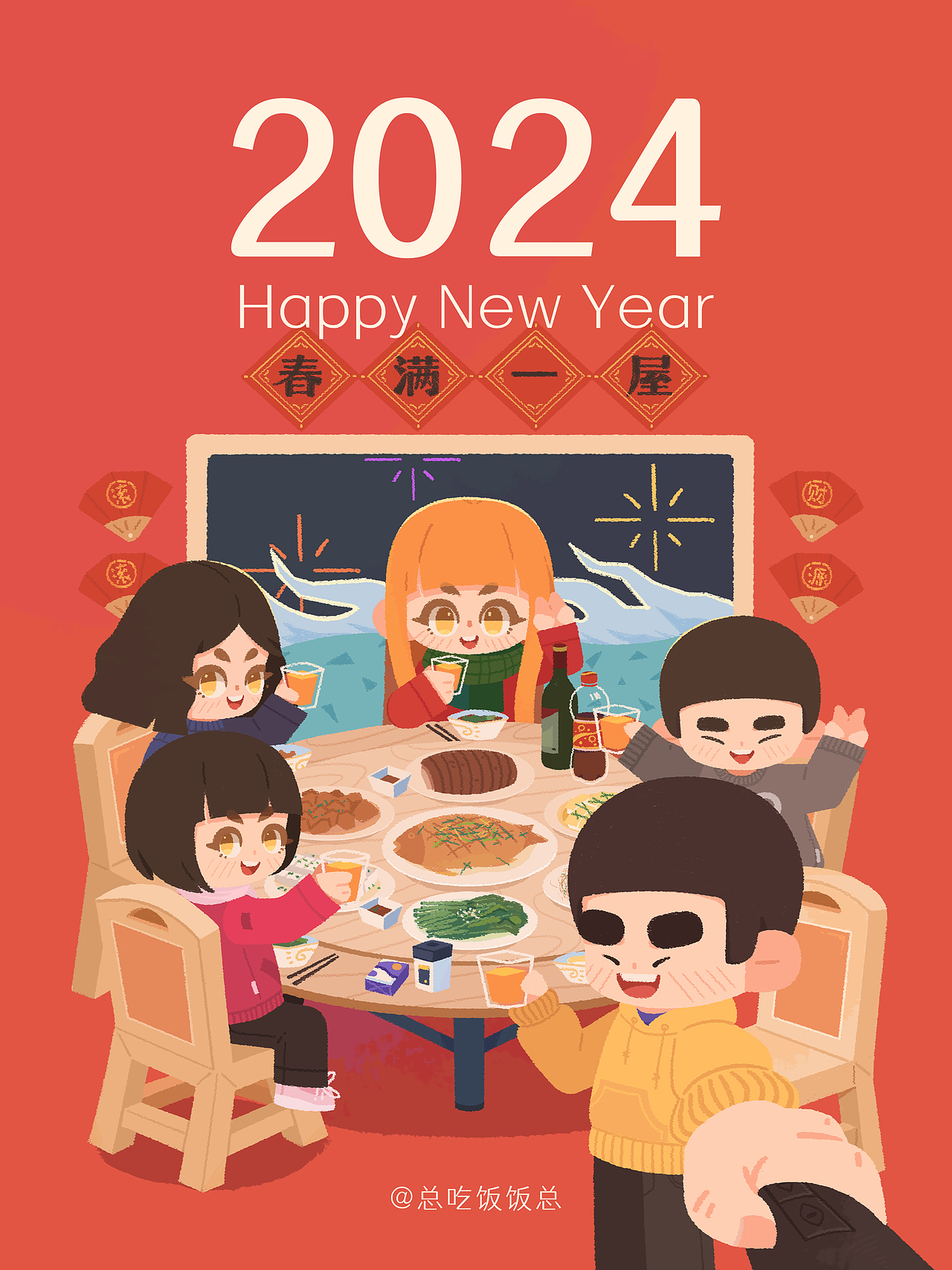2024 | 新年图（图ZMzY4ODY0NTUy） - 商业插画 - 站酷设计师总吃饭饭总原创素材 - 站酷ZCOOL