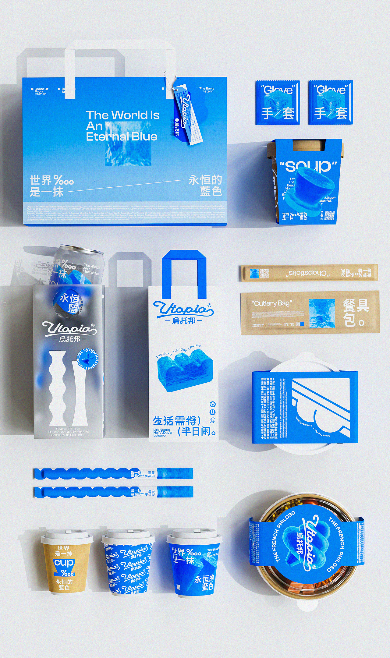 世界是一抹永恒的蓝色|乌托邦餐吧品牌设计(图ZMzUyMzM0MzU2) - 品牌 - 站酷设计师LimInsDesign原创素材 - 站酷ZCOOL