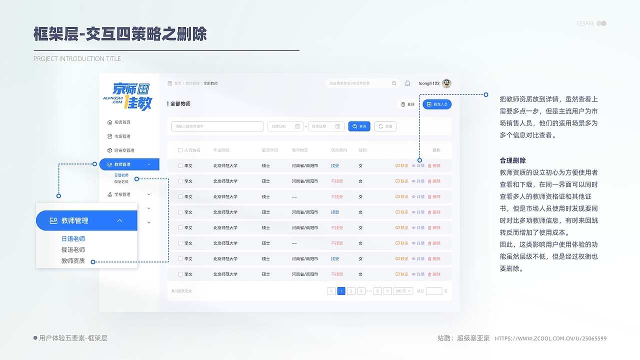 UI/UX作品集（图ZMzQwODE4NTI4） - 交互/UE - 站酷设计师超级赛亚豪原创素材 - 站酷ZCOOL
