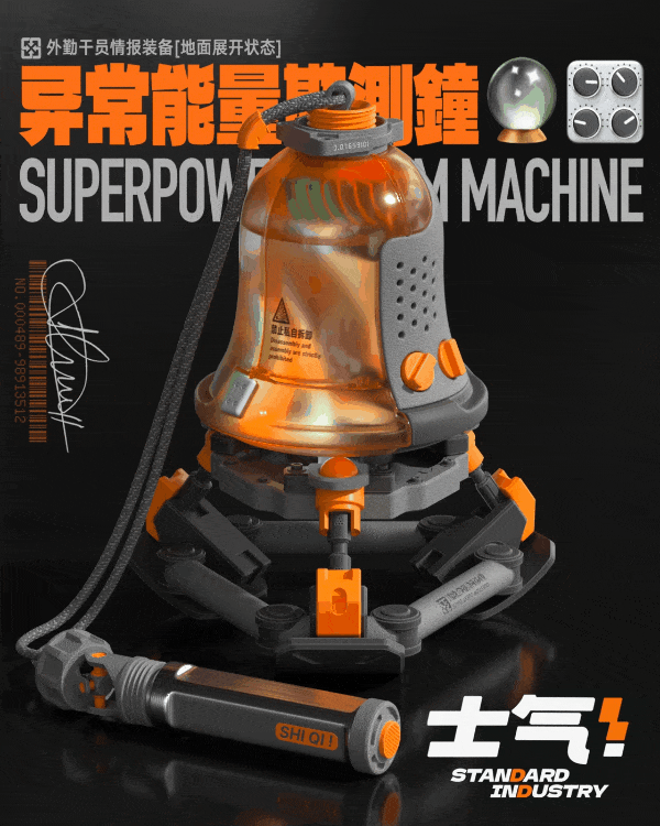 士气幻想造物（图ZMzA5NDQzODAw） - 产品 - 站酷设计师小田仙人原创素材 - 站酷ZCOOL