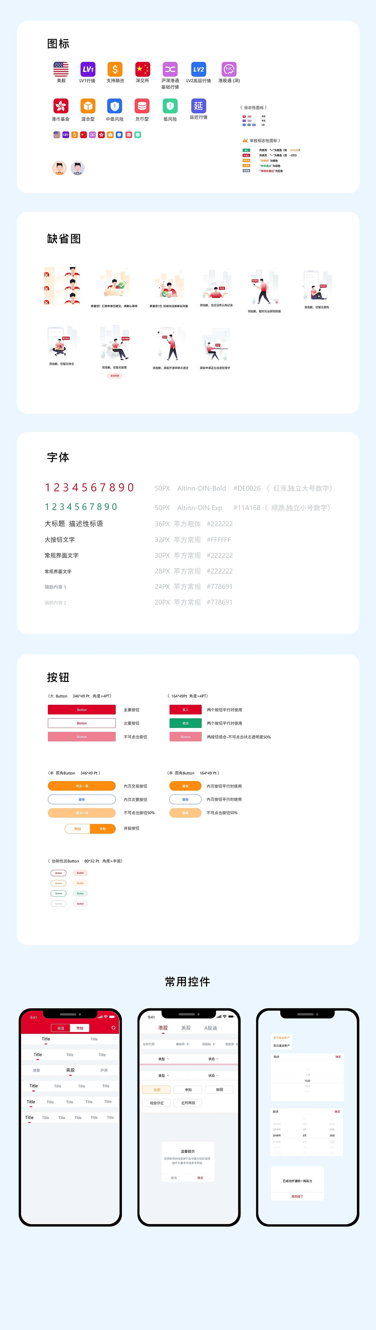 设计总结2（2018-2022）（图ZMzA5Nzk4MDUy） - 其他UI - 站酷设计师0831tk原创素材 - 站酷ZCOOL