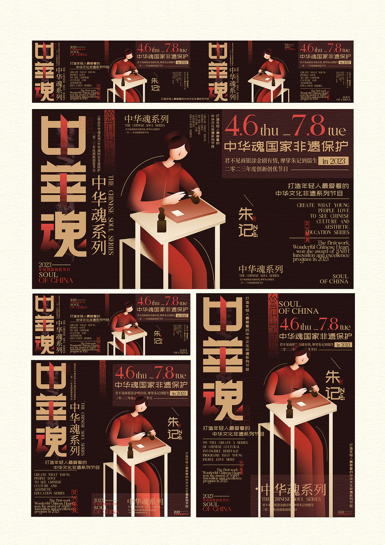 逸品中华魂系列 | 属于华夏的浪漫(图ZMzM5MTg1MjMy) - 品牌 - 站酷设计师设计师关公子原创素材 - 站酷ZCOOL