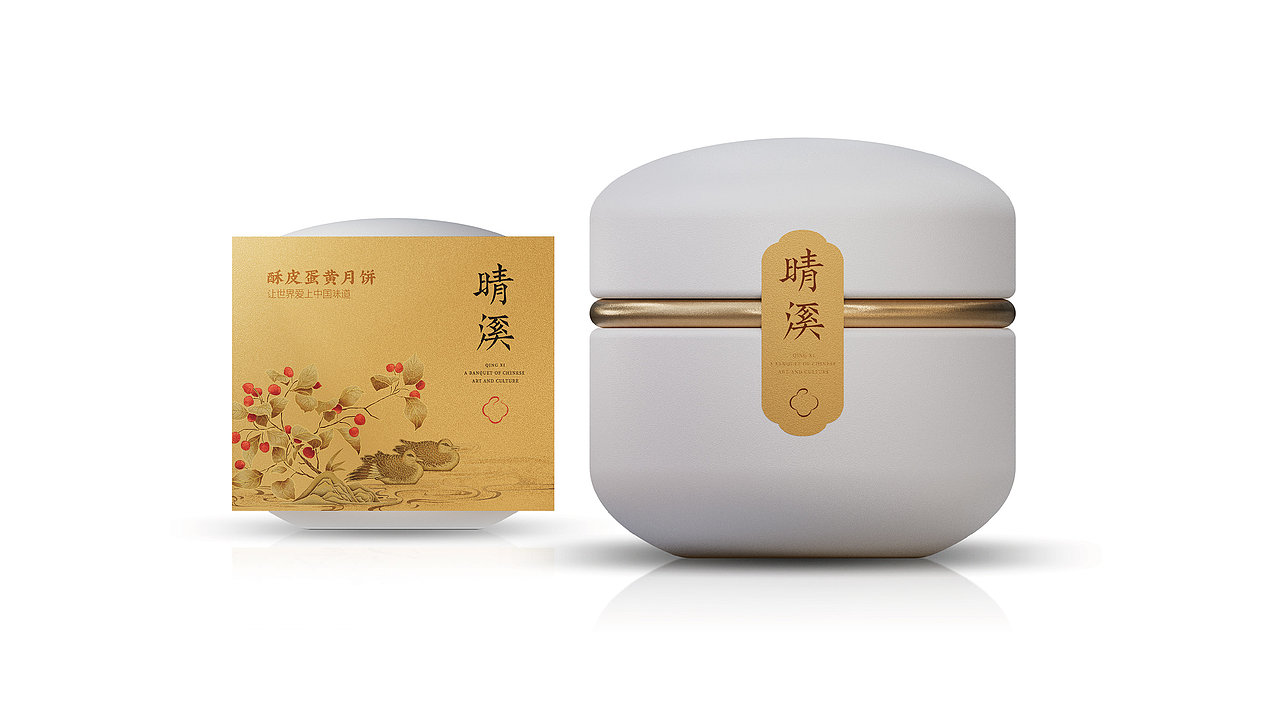 湖南晴溪2020月饼包装方案