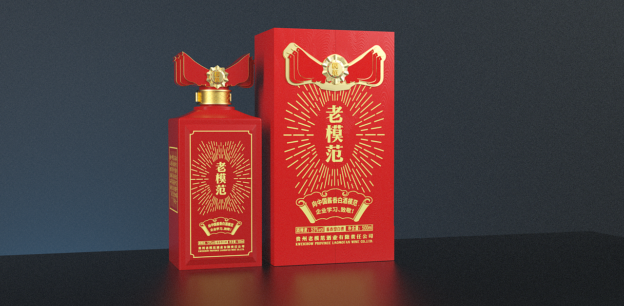 2021-2022白酒设计集合