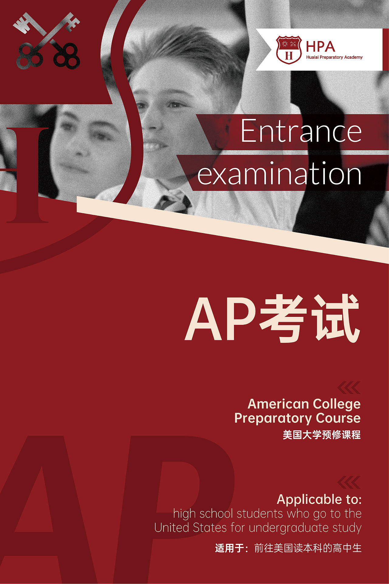 HPA国际学校（图ZMzAxOTg0ODgw） - 品牌 - 站酷设计师moontiger105原创素材 - 站酷ZCOOL